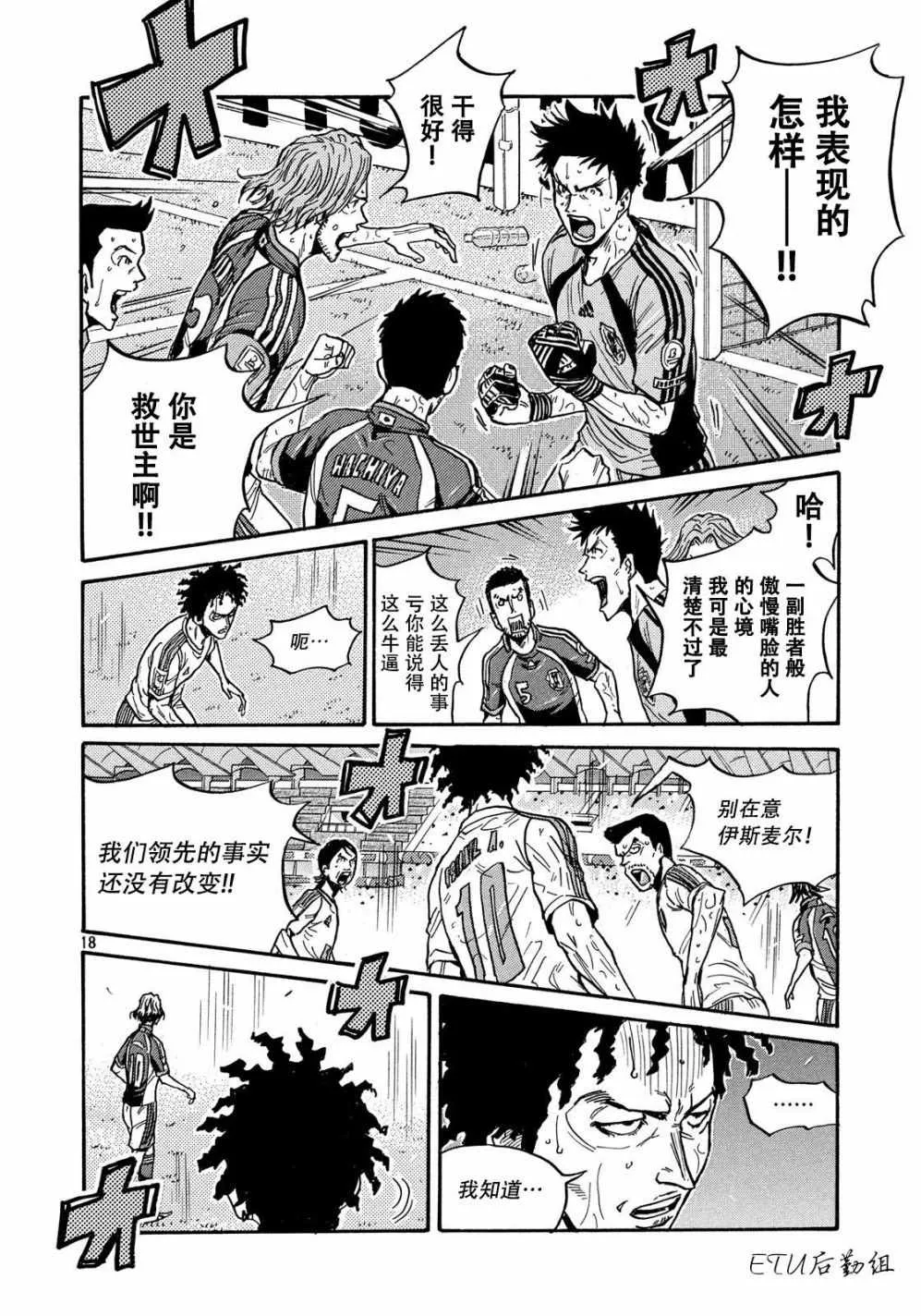 第502话 第18页