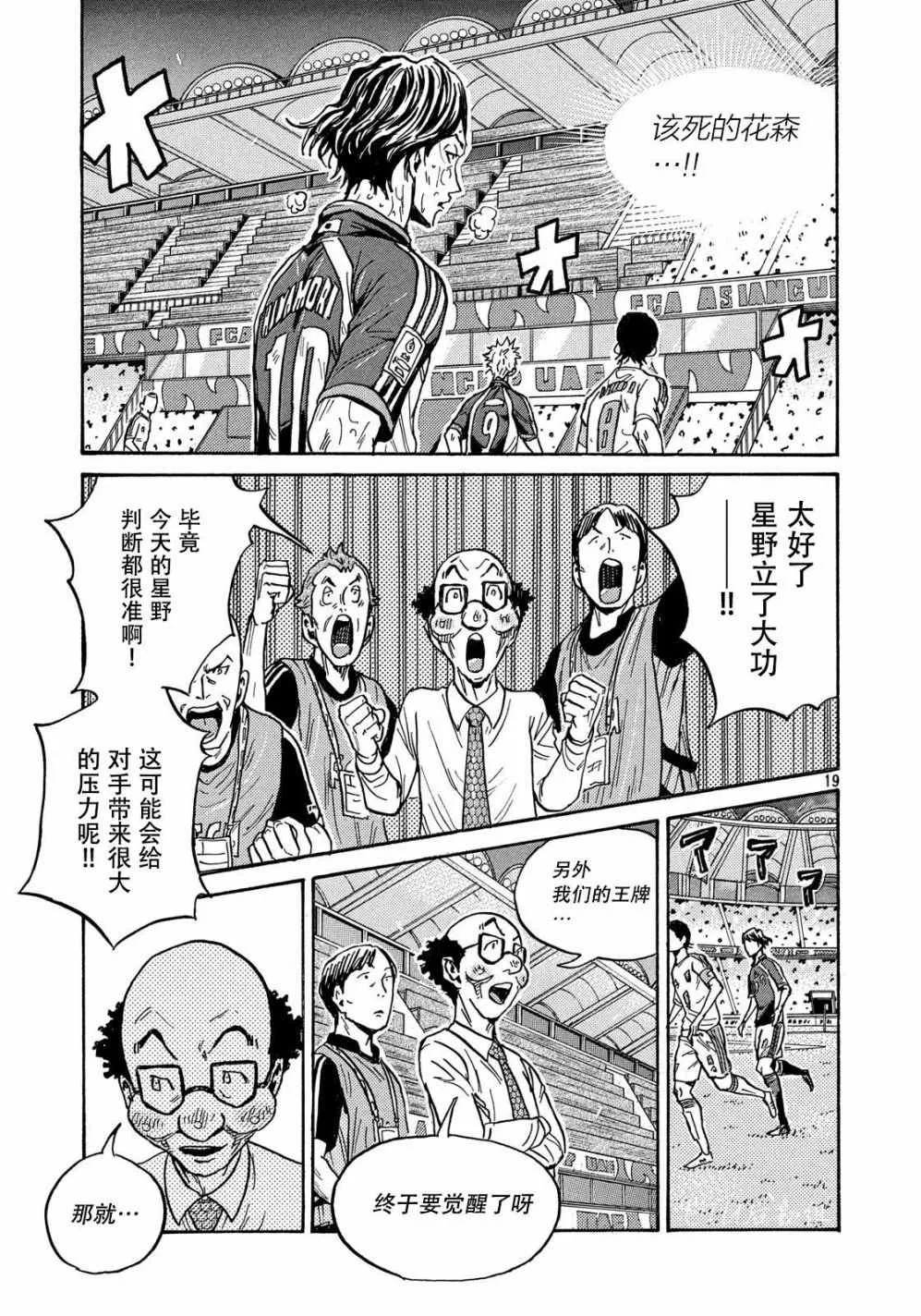 第502话 第19页