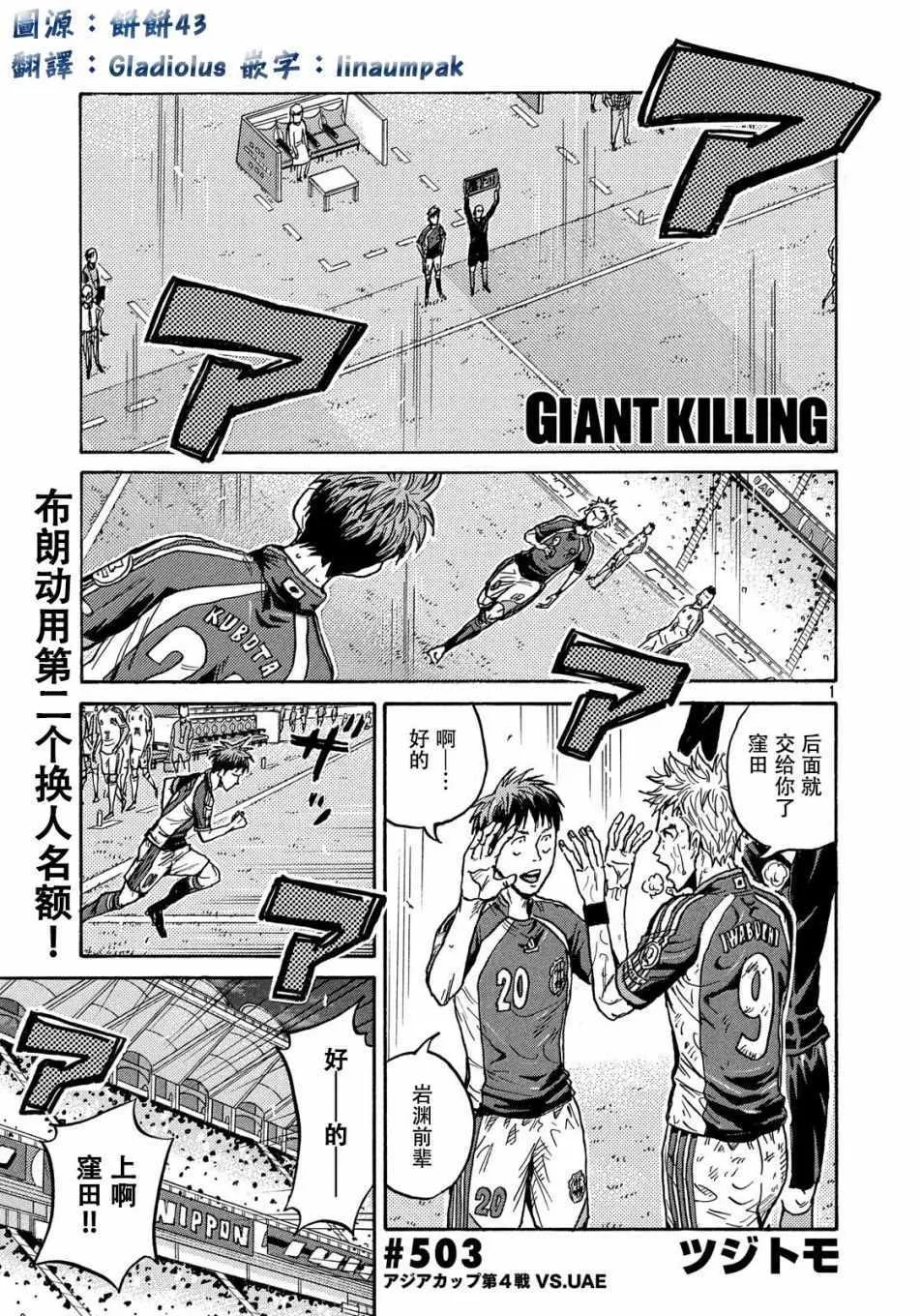 第503话 第1页