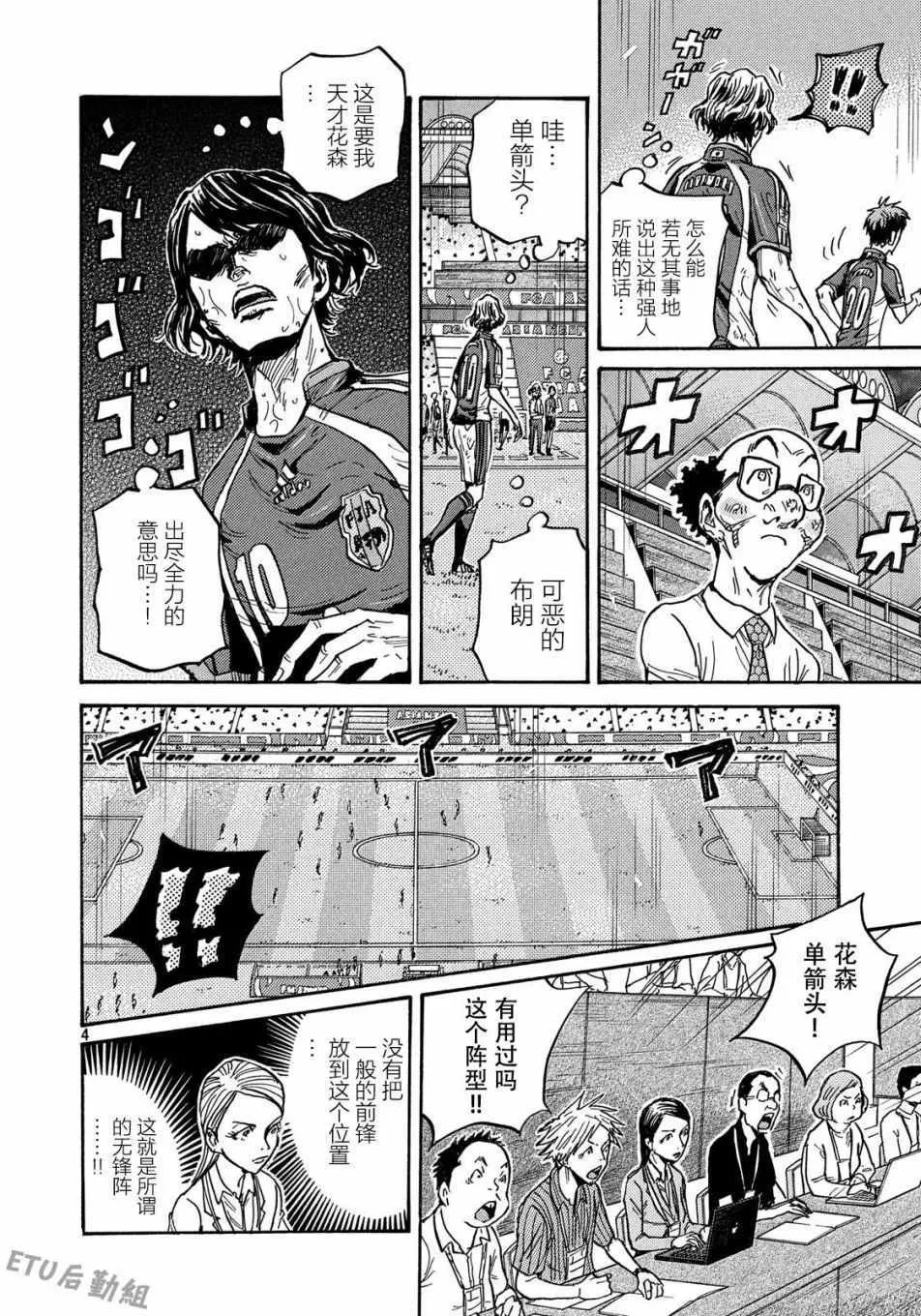 第503话 第4页
