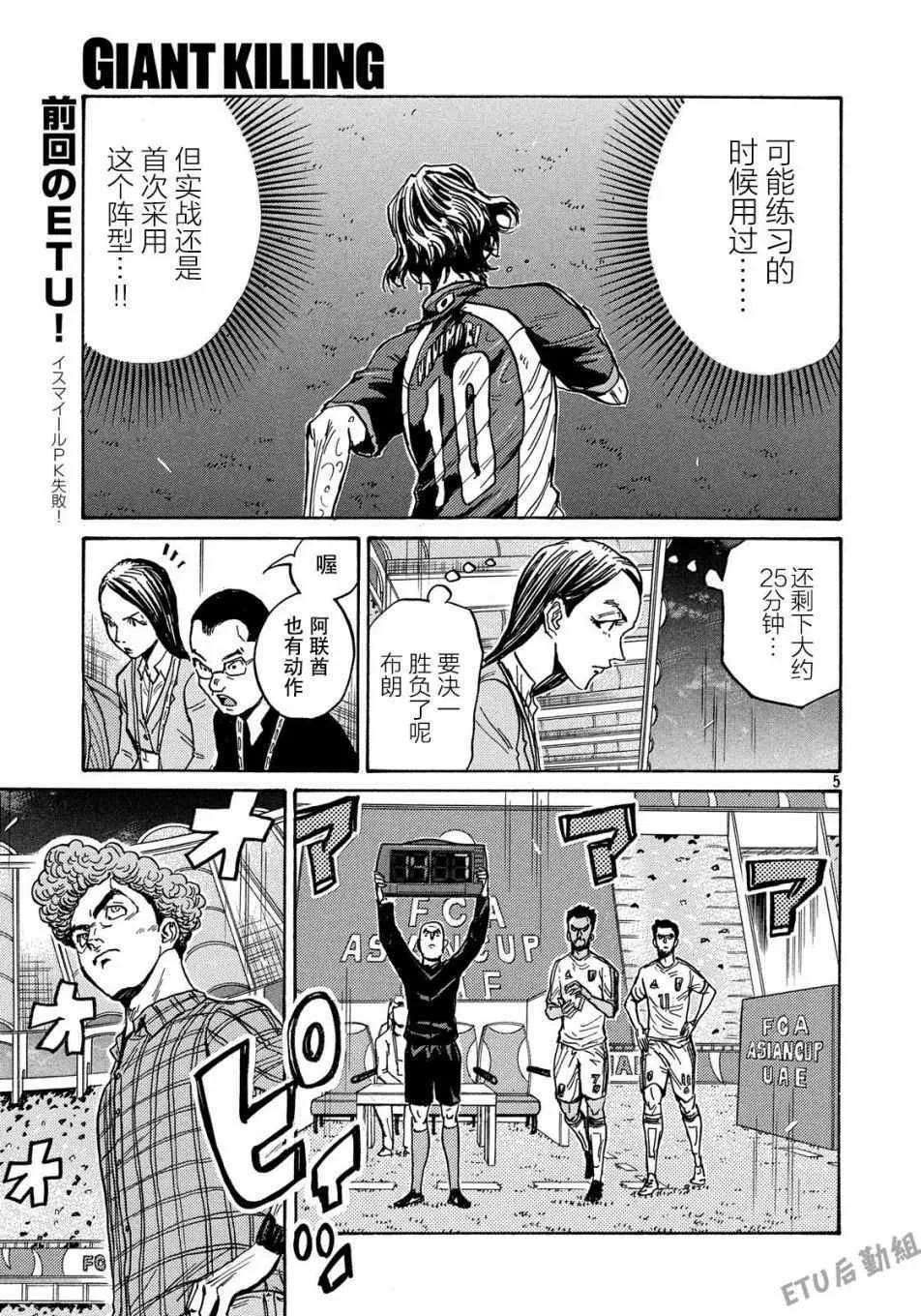 第503话 第5页