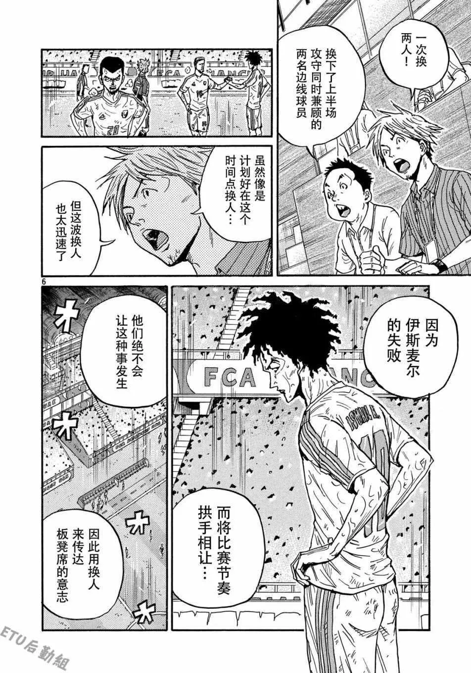 第503话 第6页