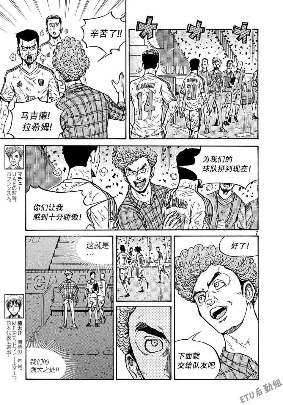 第503话 第7页