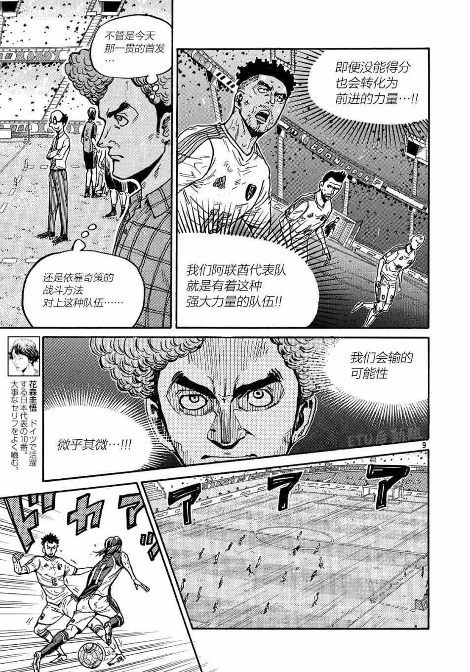 第503话 第9页