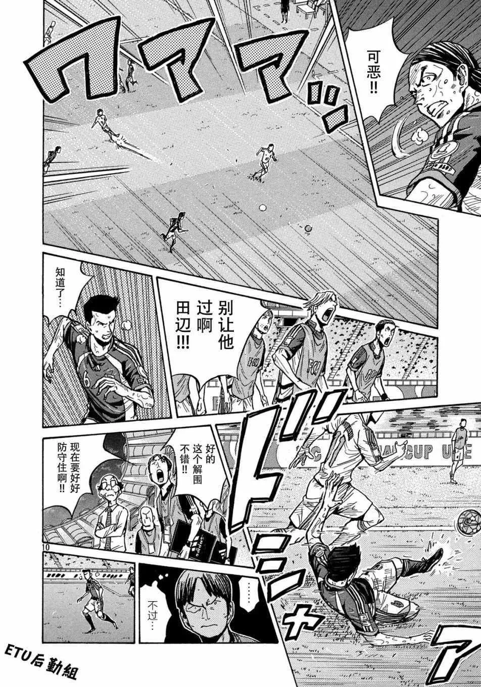 第503话 第10页
