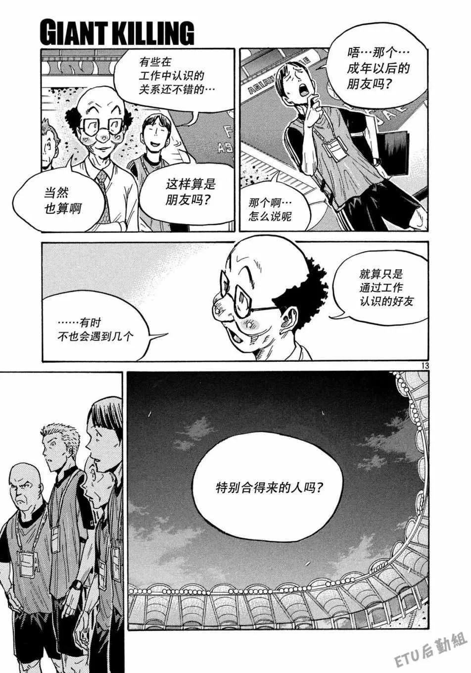第503话 第13页