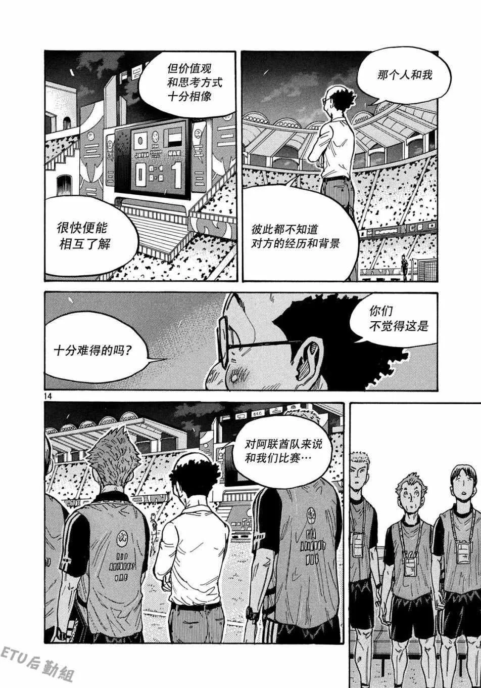 第503话 第14页
