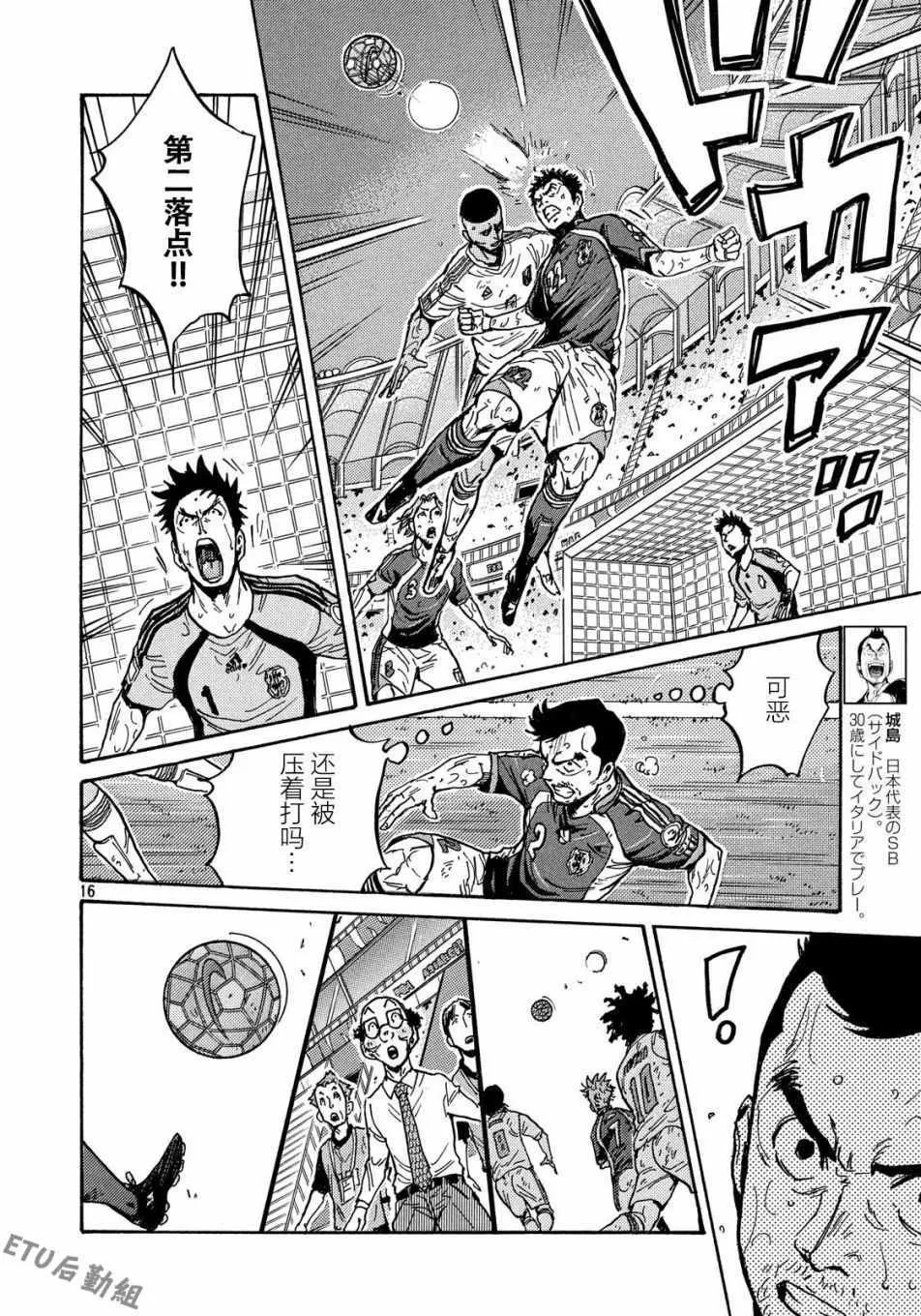 第503话 第16页