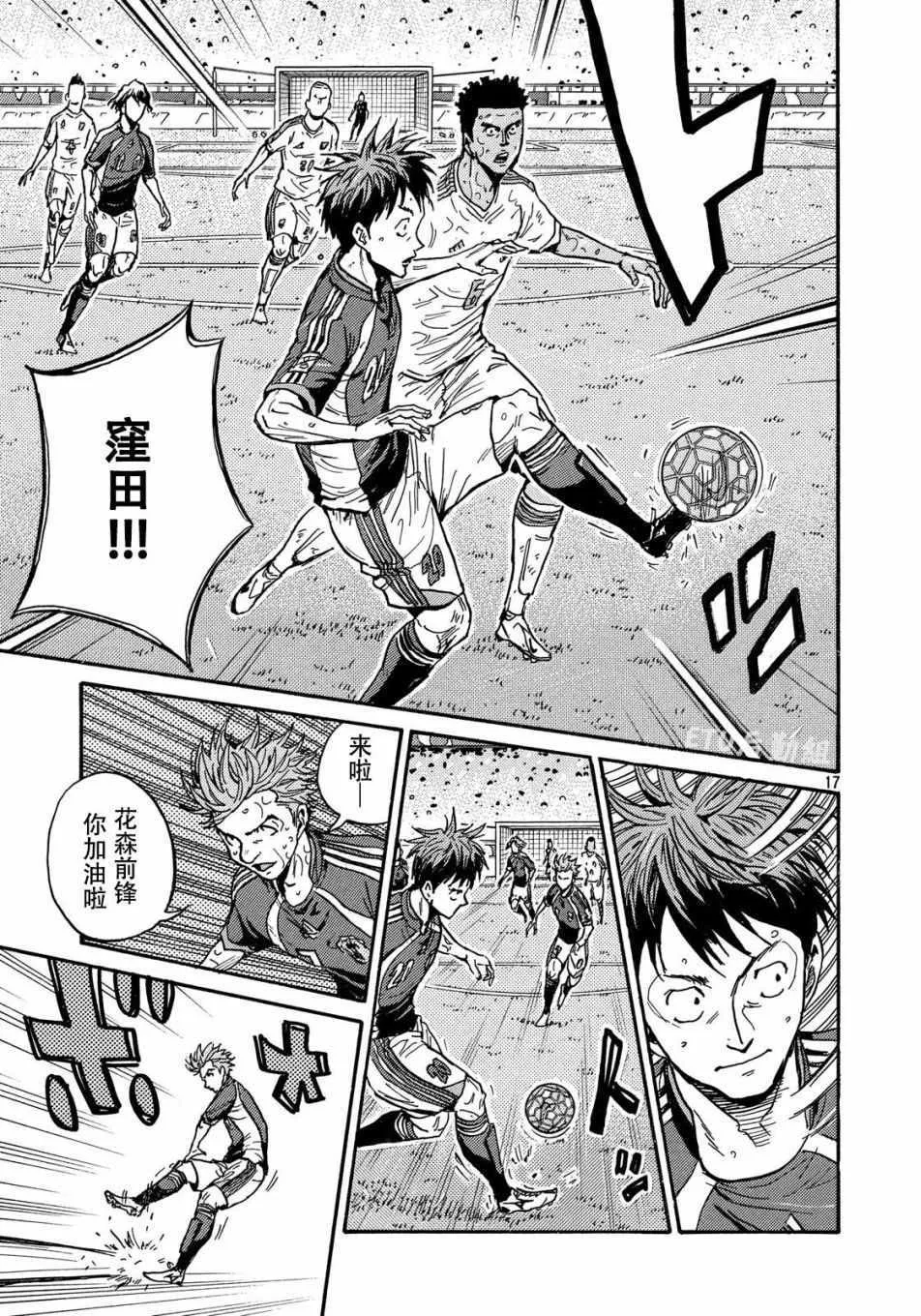 第503话 第17页