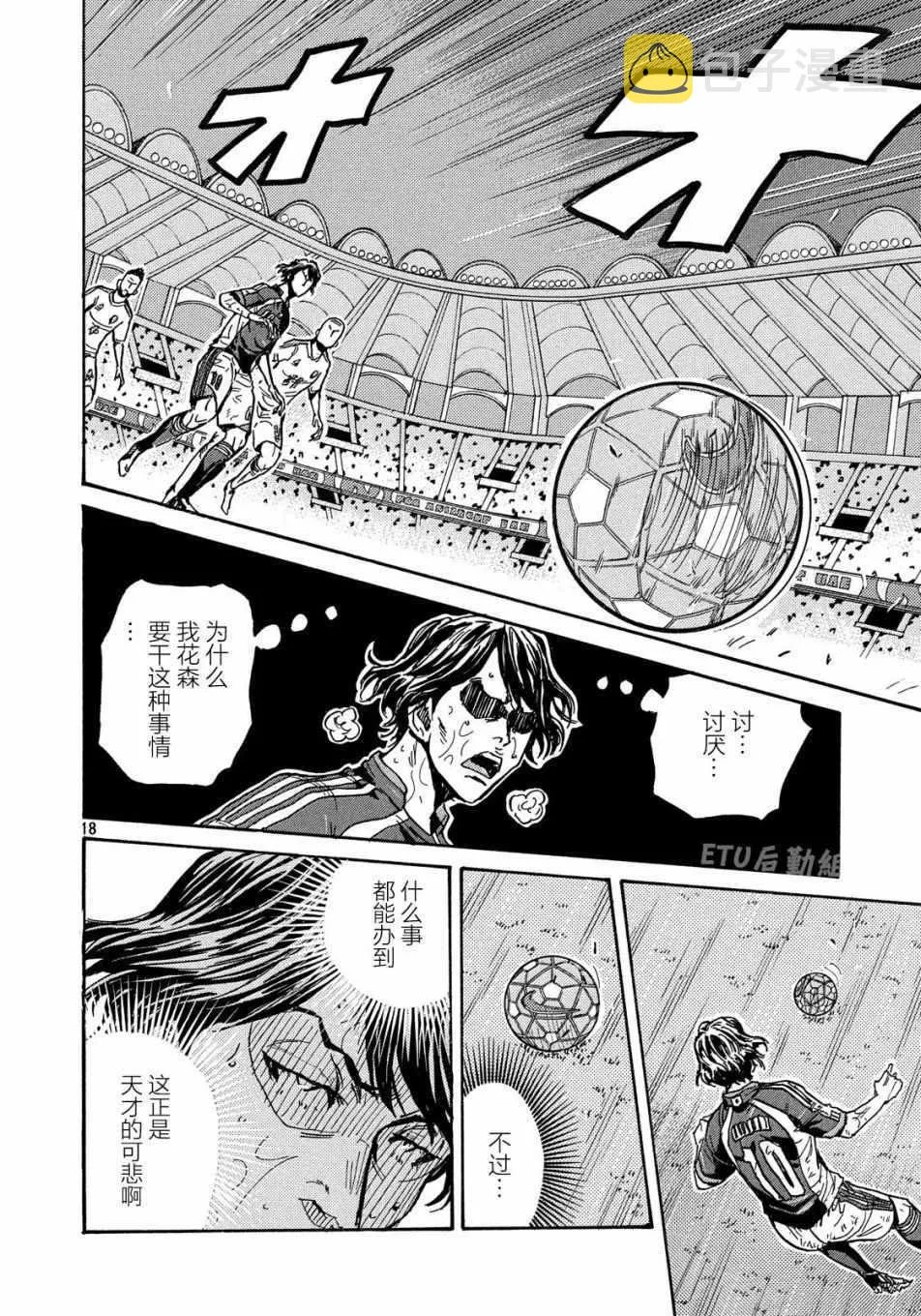 第503话 第18页