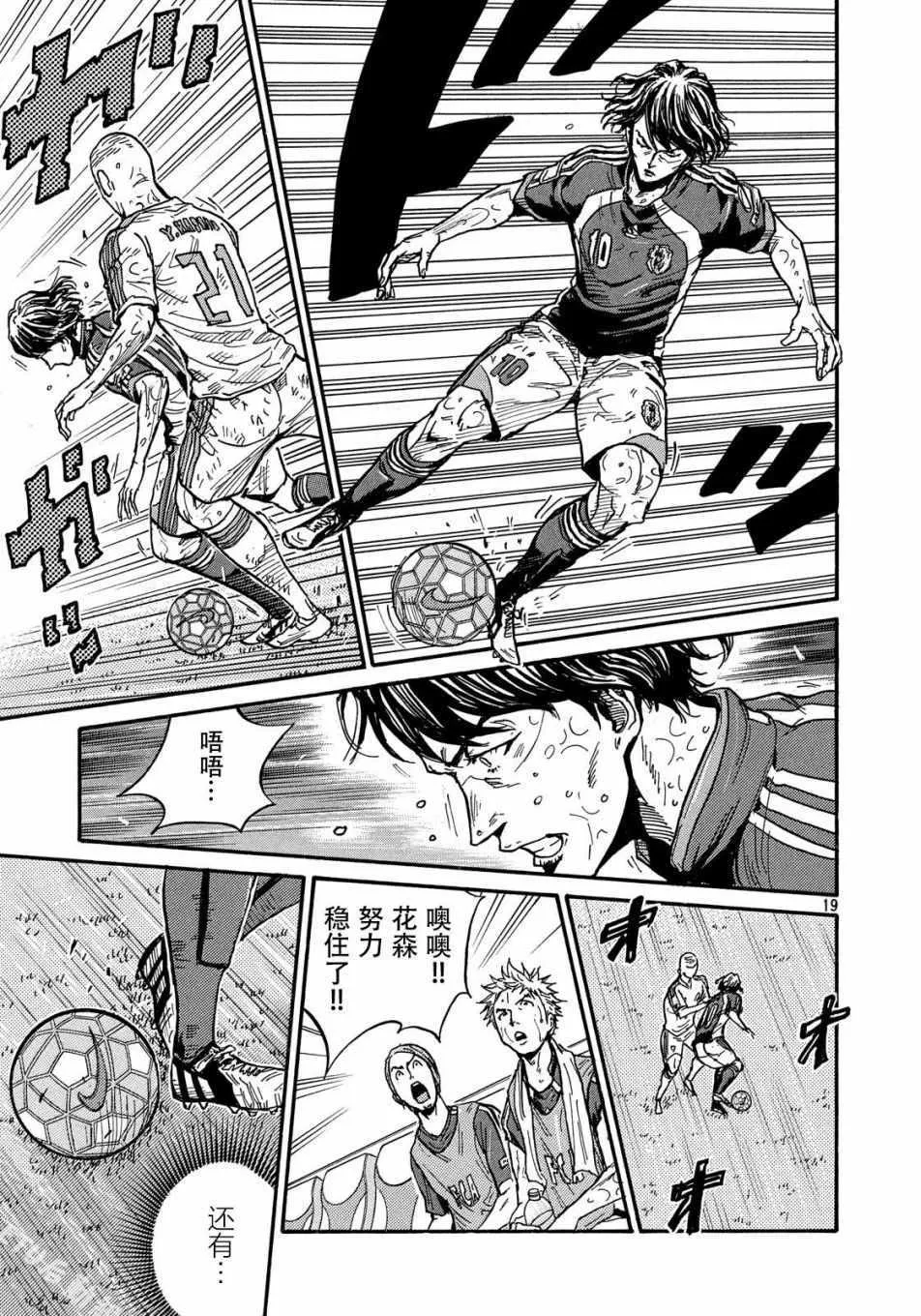 第503话 第19页