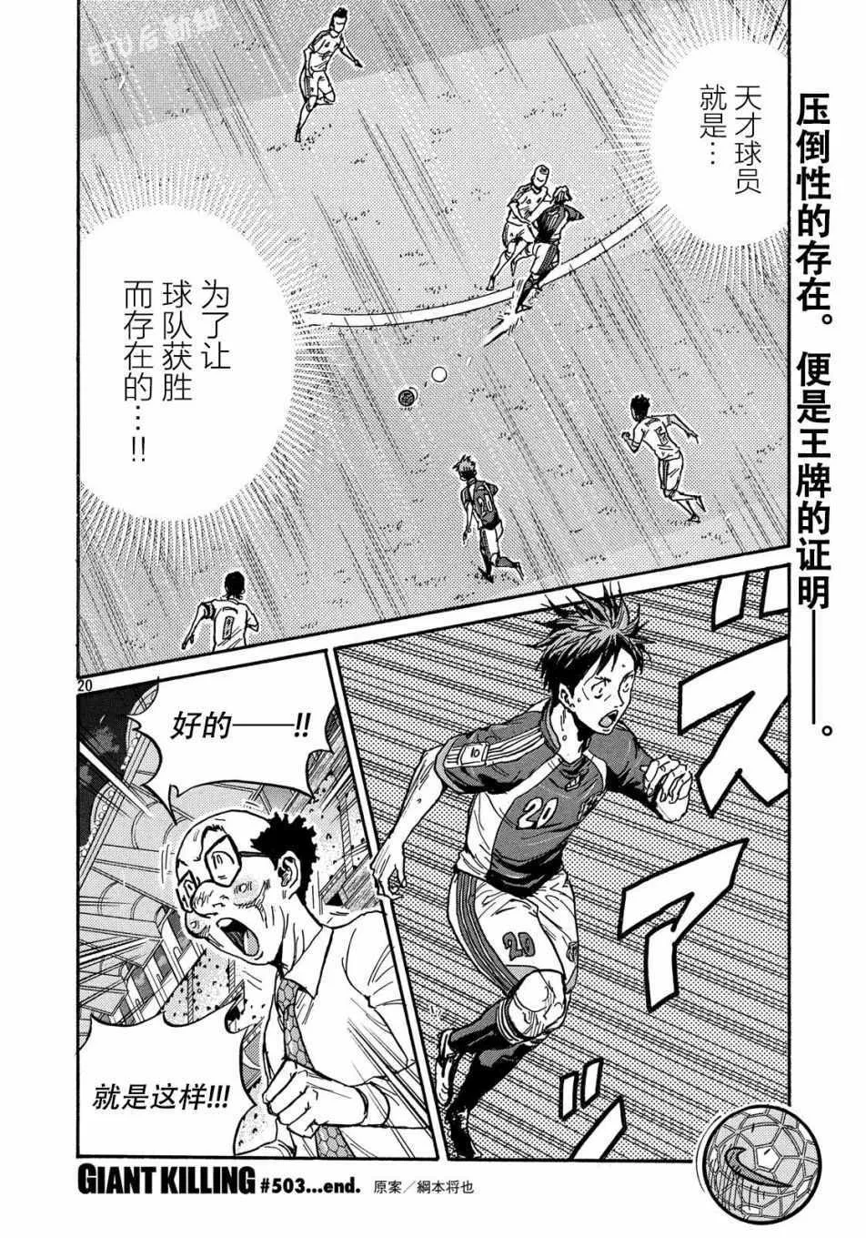 第503话 第20页