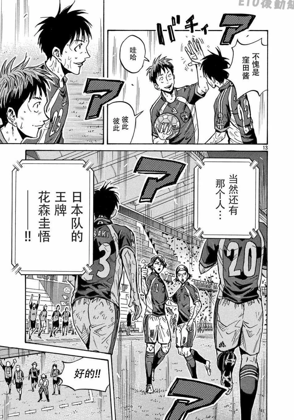 第504话 第13页