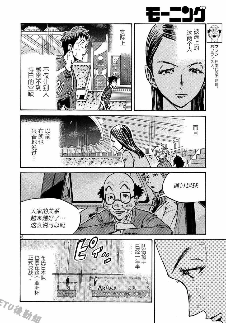 第504话 第16页