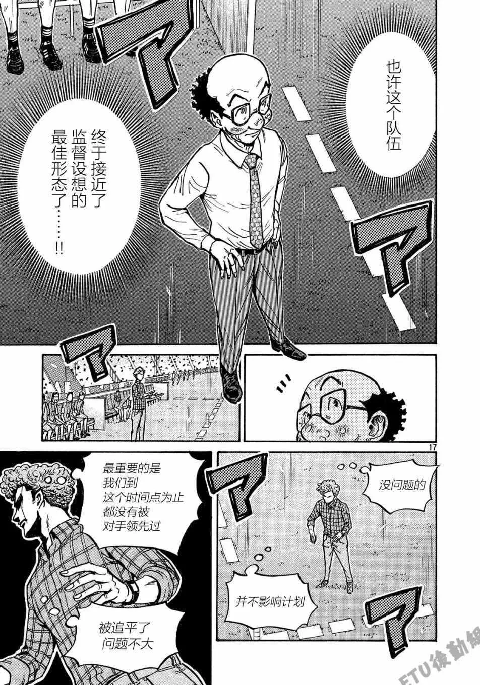 第504话 第17页