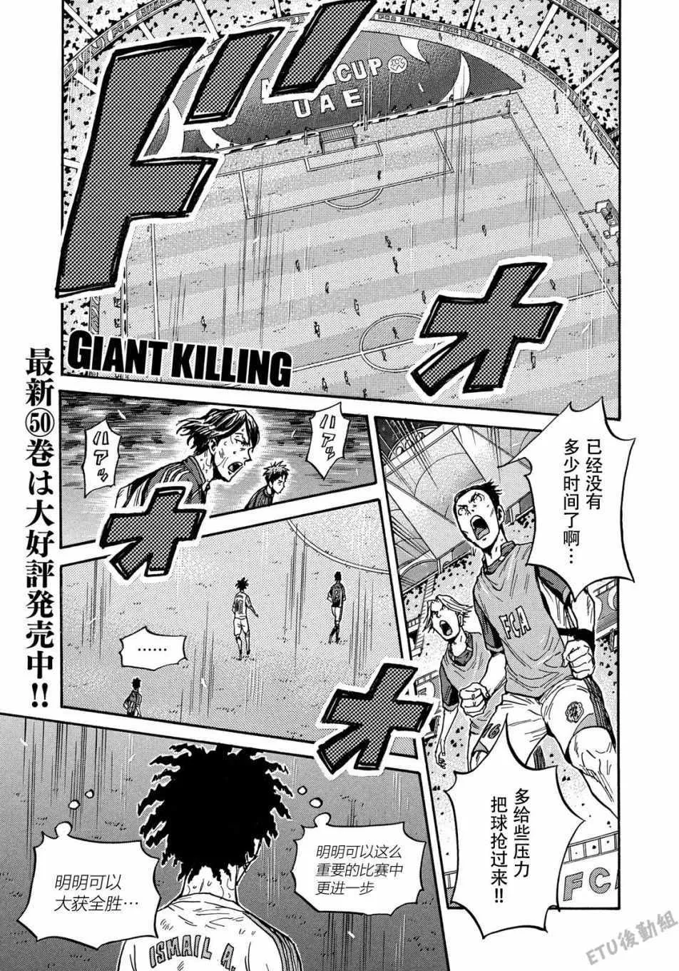 第505话 第1页