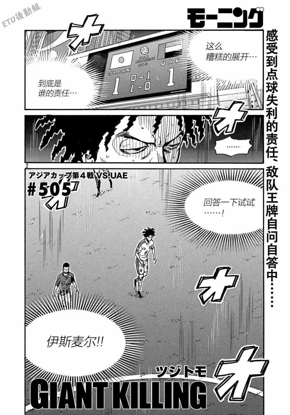第505话 第2页
