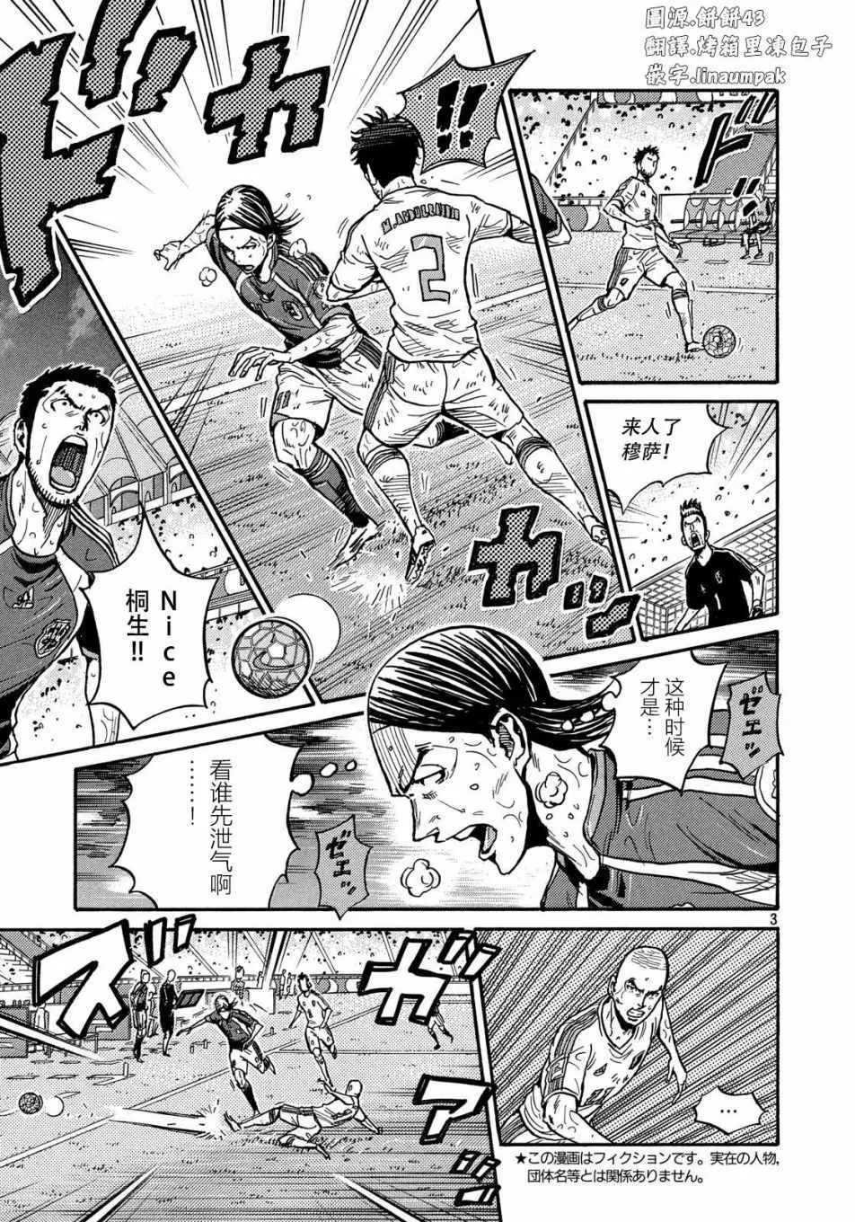 第505话 第3页