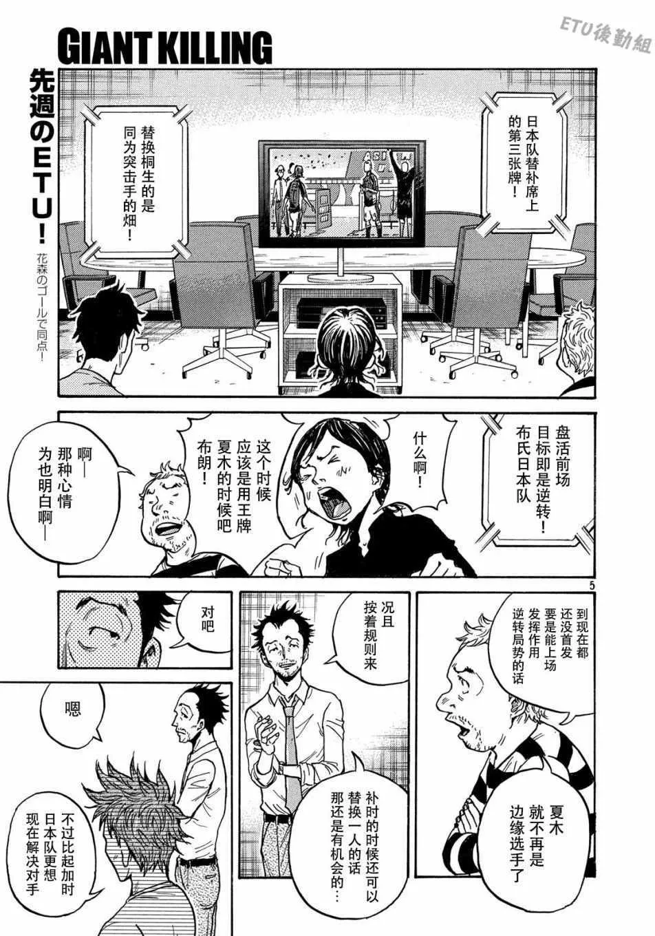 第505话 第5页