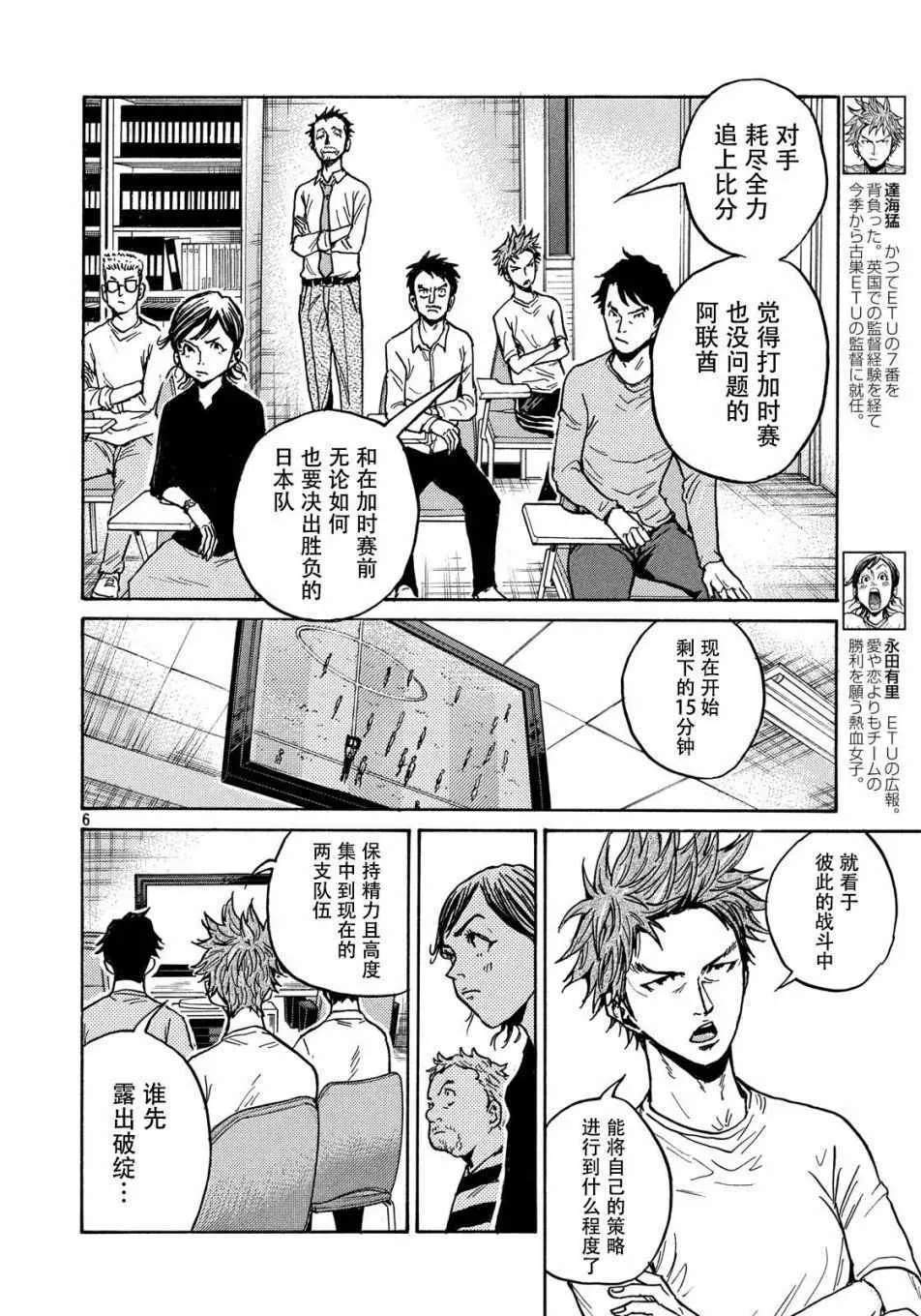 第505话 第6页