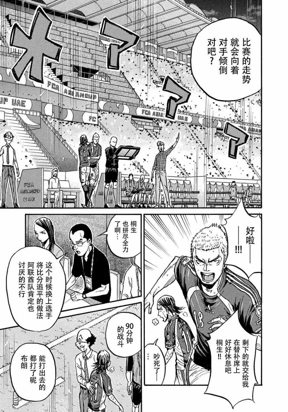 第505话 第7页