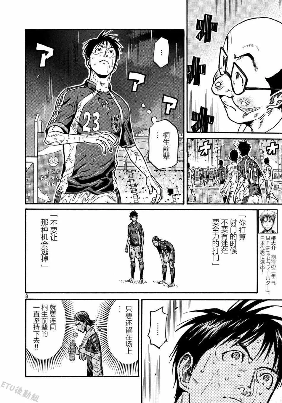 第505话 第8页