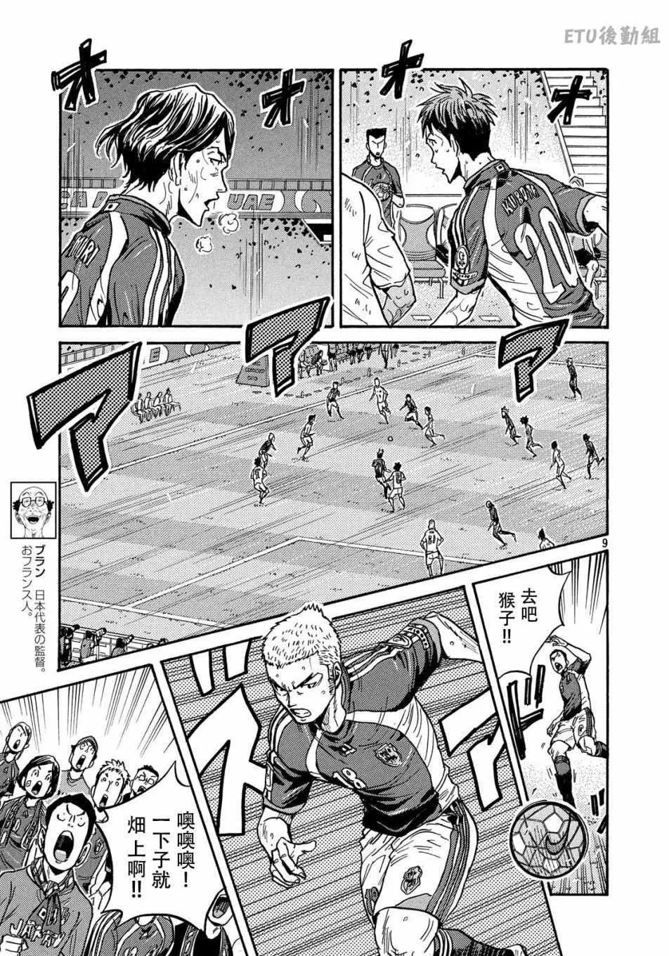 第505话 第9页