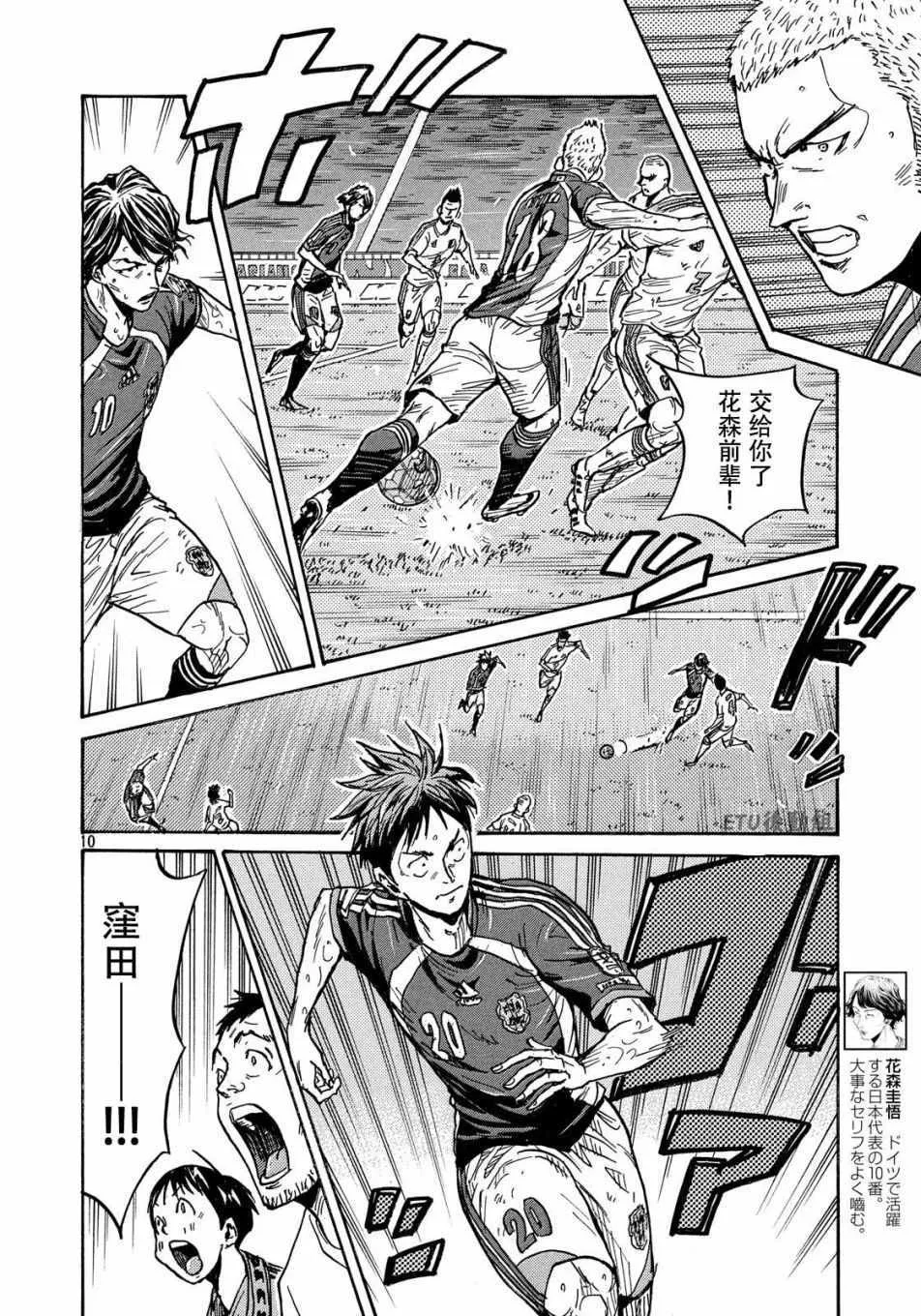 第505话 第10页