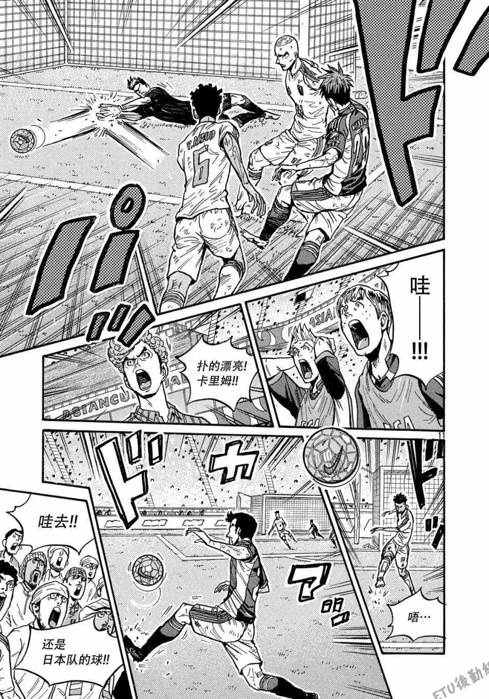 第505话 第11页