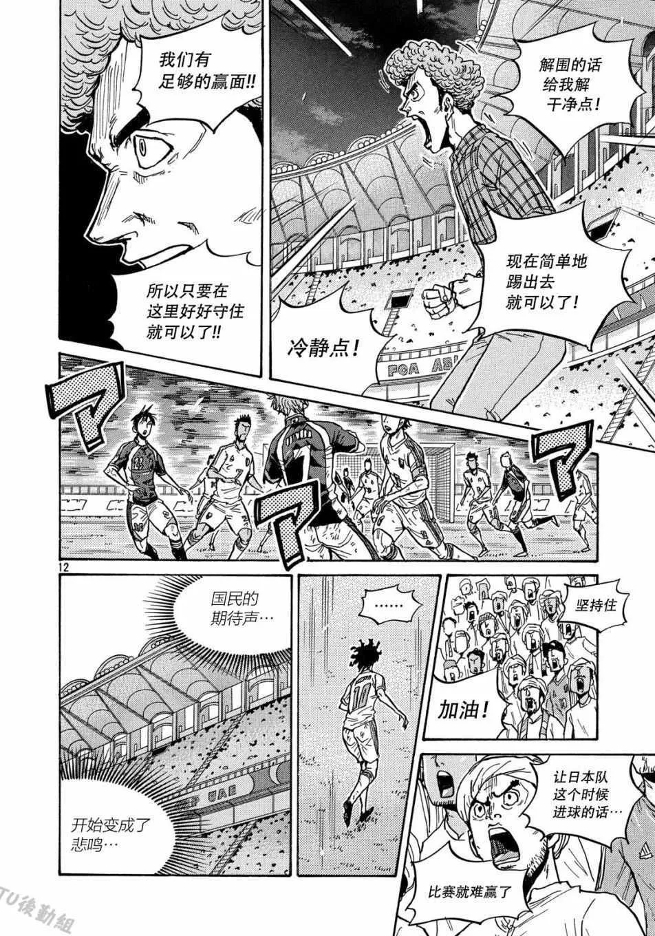 第505话 第12页