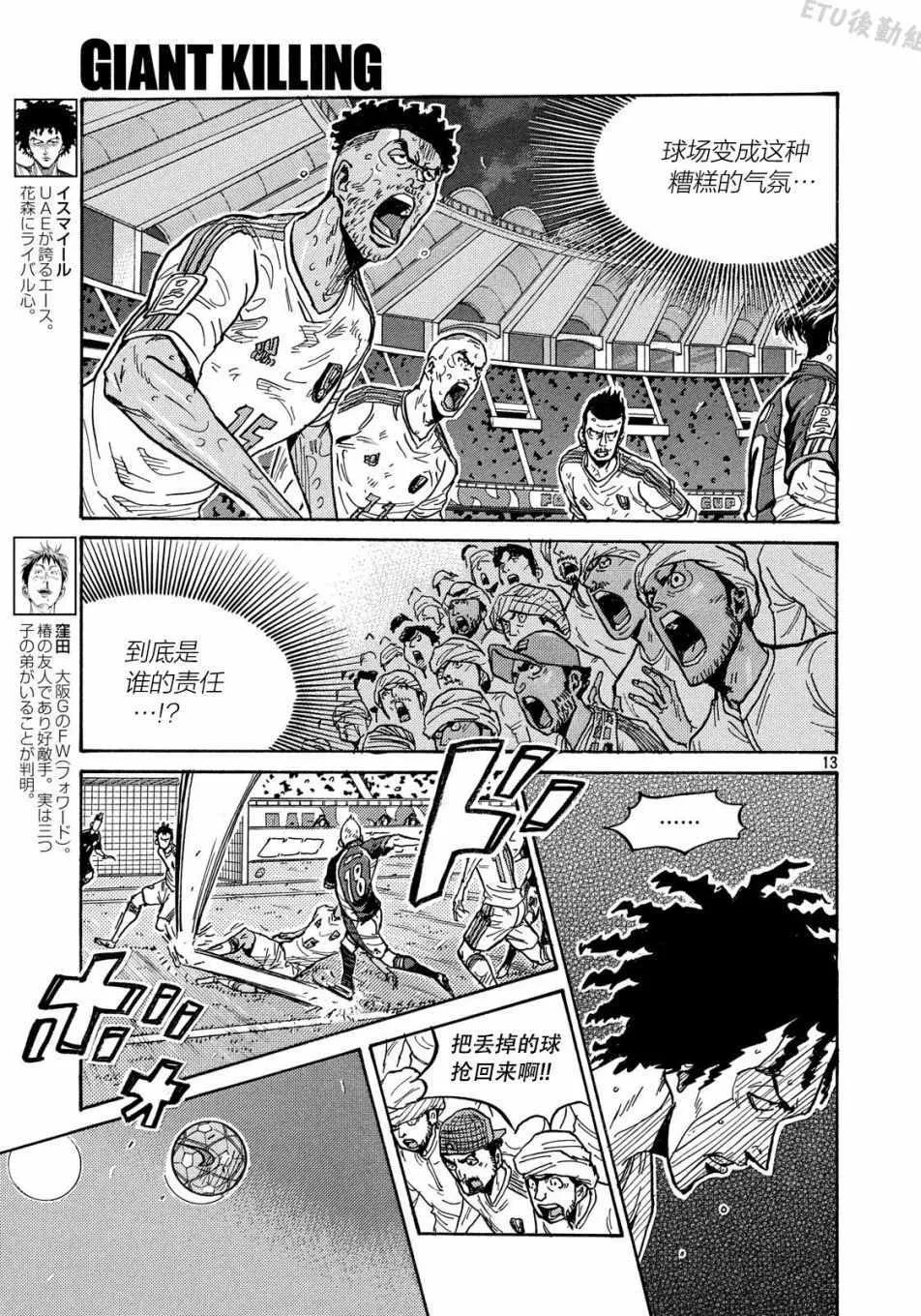 第505话 第13页