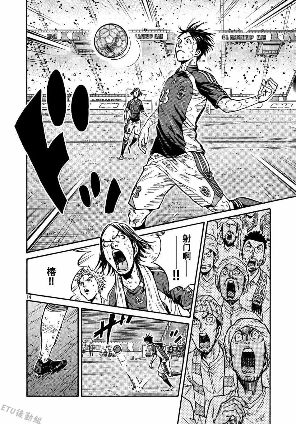 第505话 第14页
