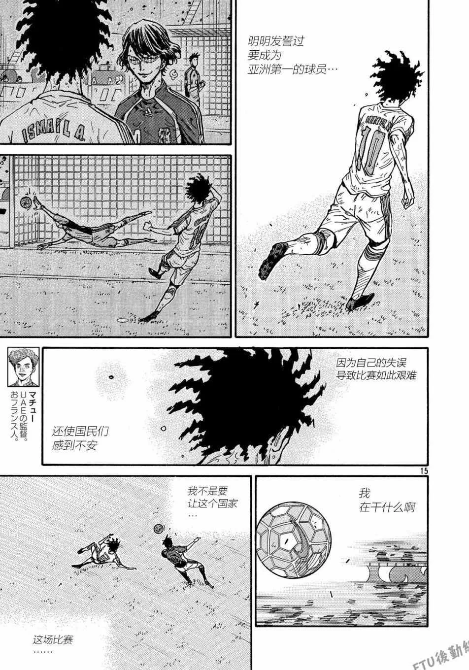 第505话 第15页