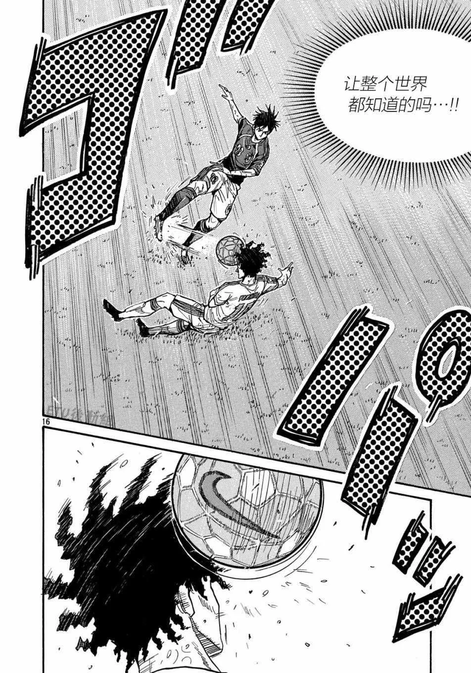 第505话 第16页