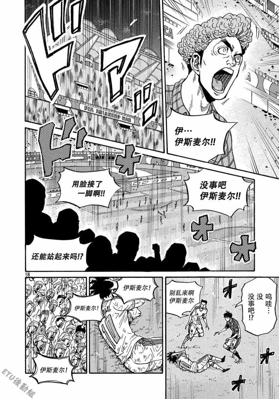 第505话 第18页