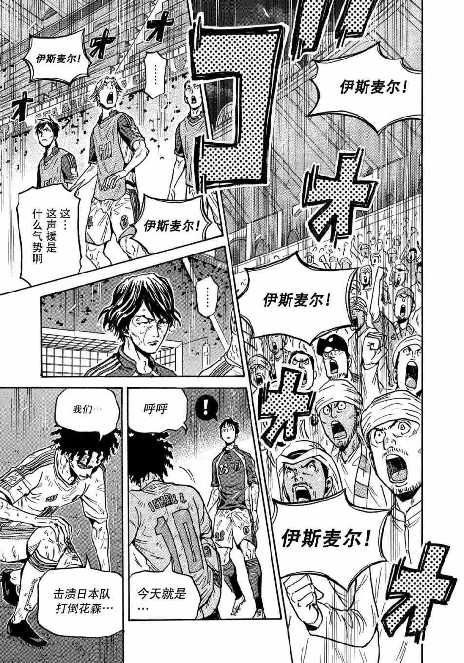 第505话 第19页