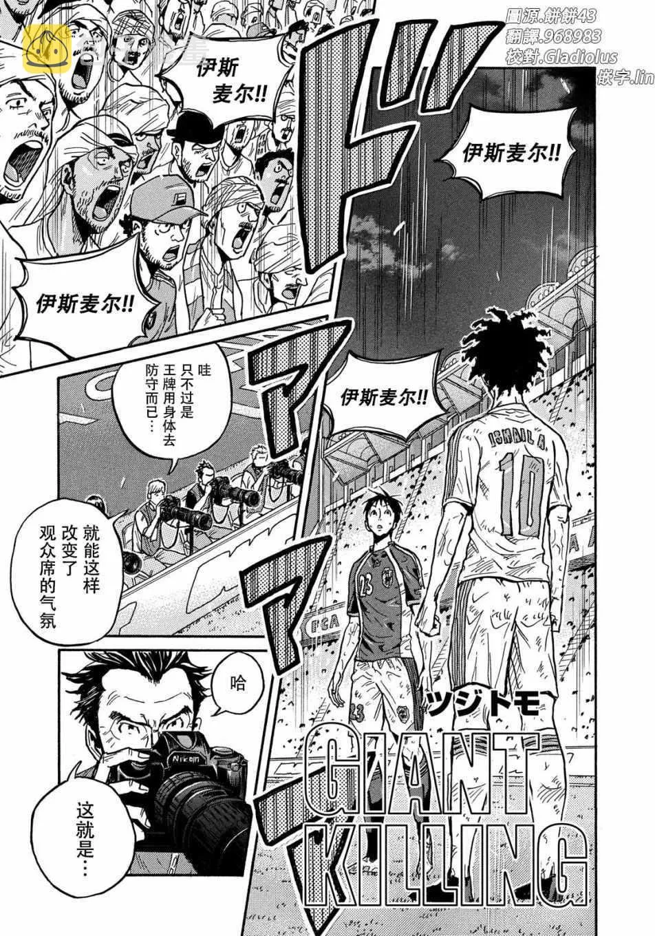 第506话 第1页