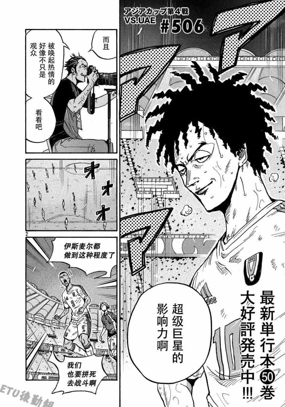 第506话 第2页