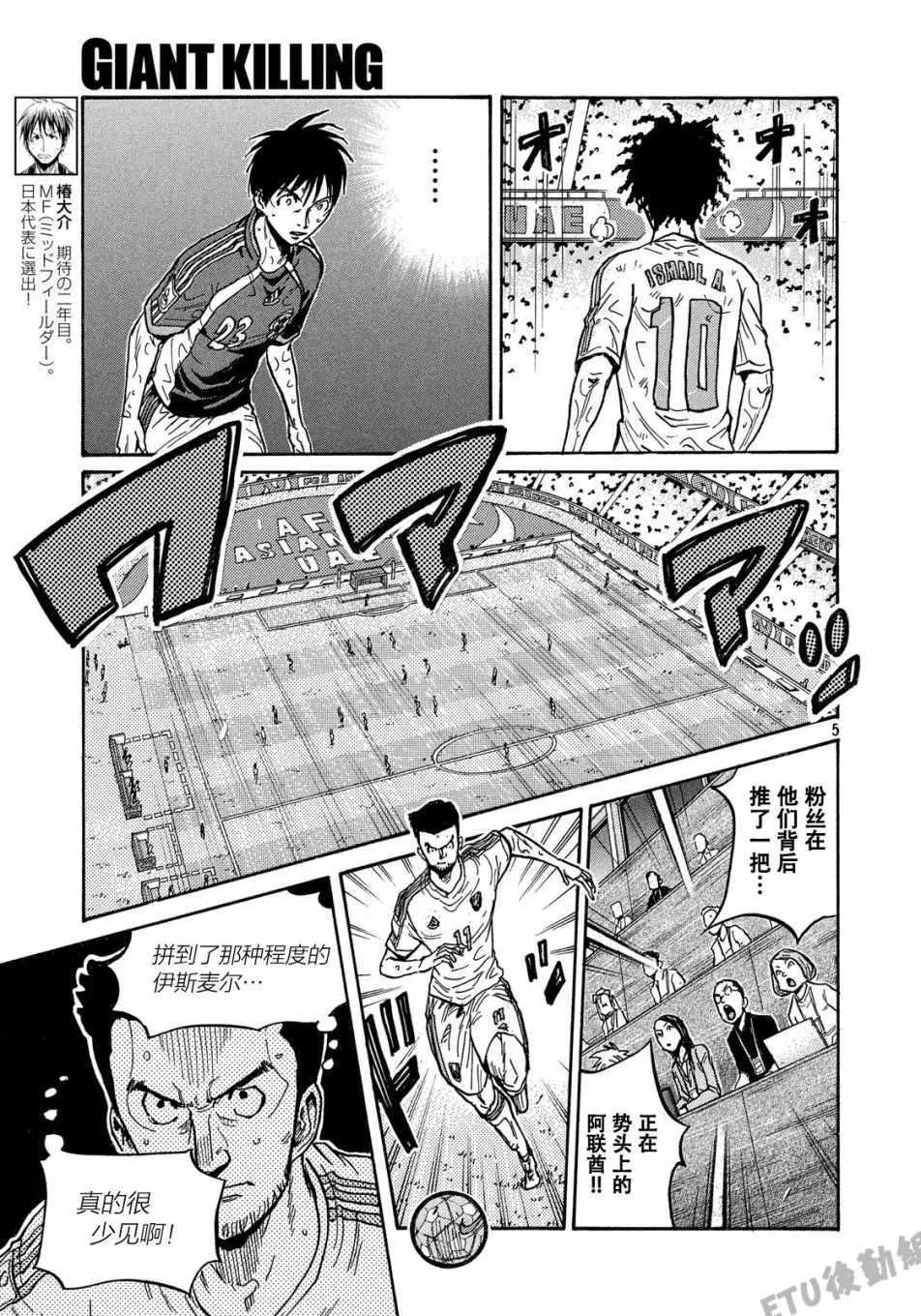 第506话 第5页