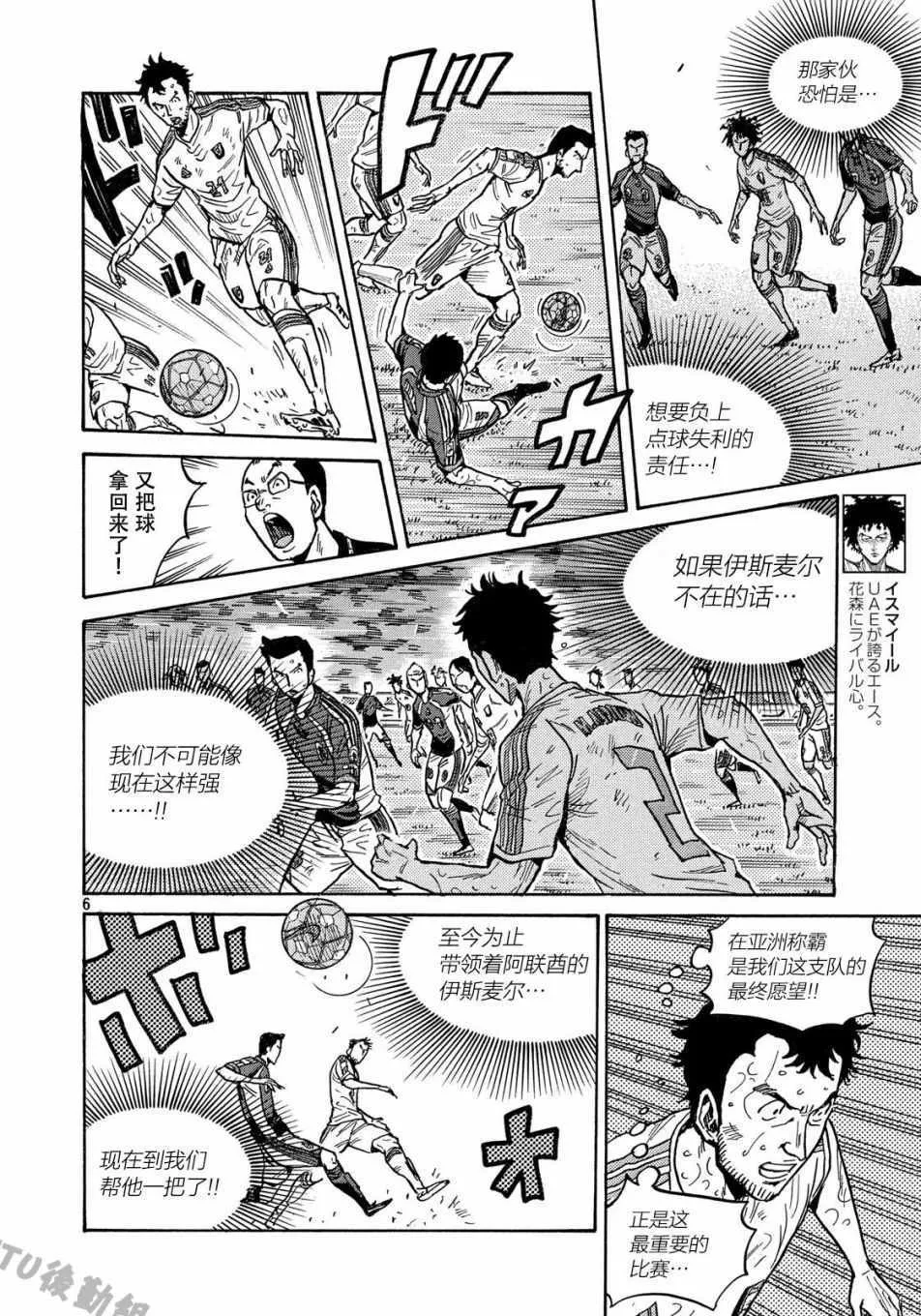 第506话 第6页