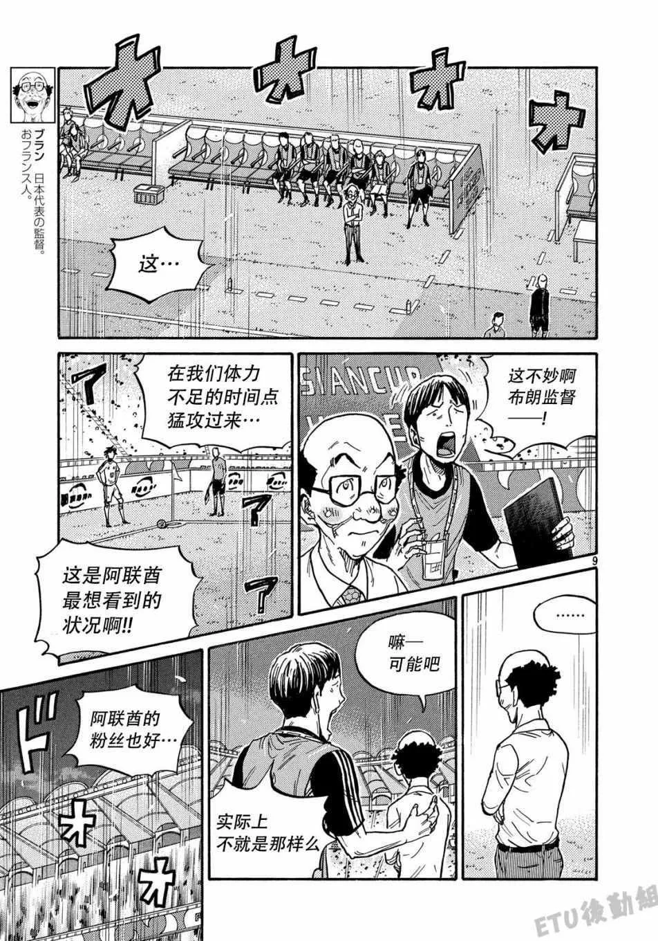 第506话 第9页
