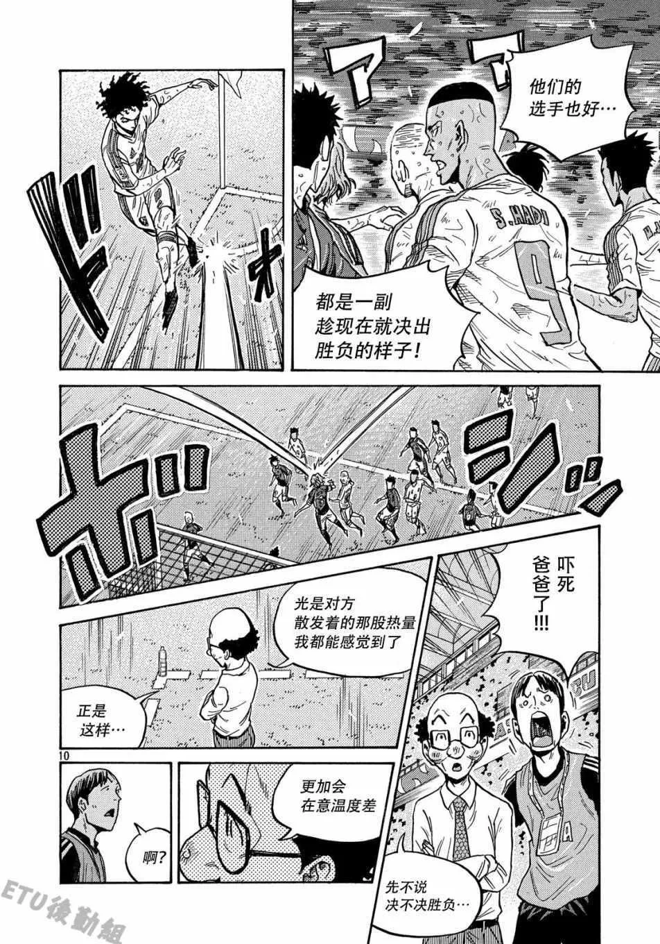 第506话 第10页