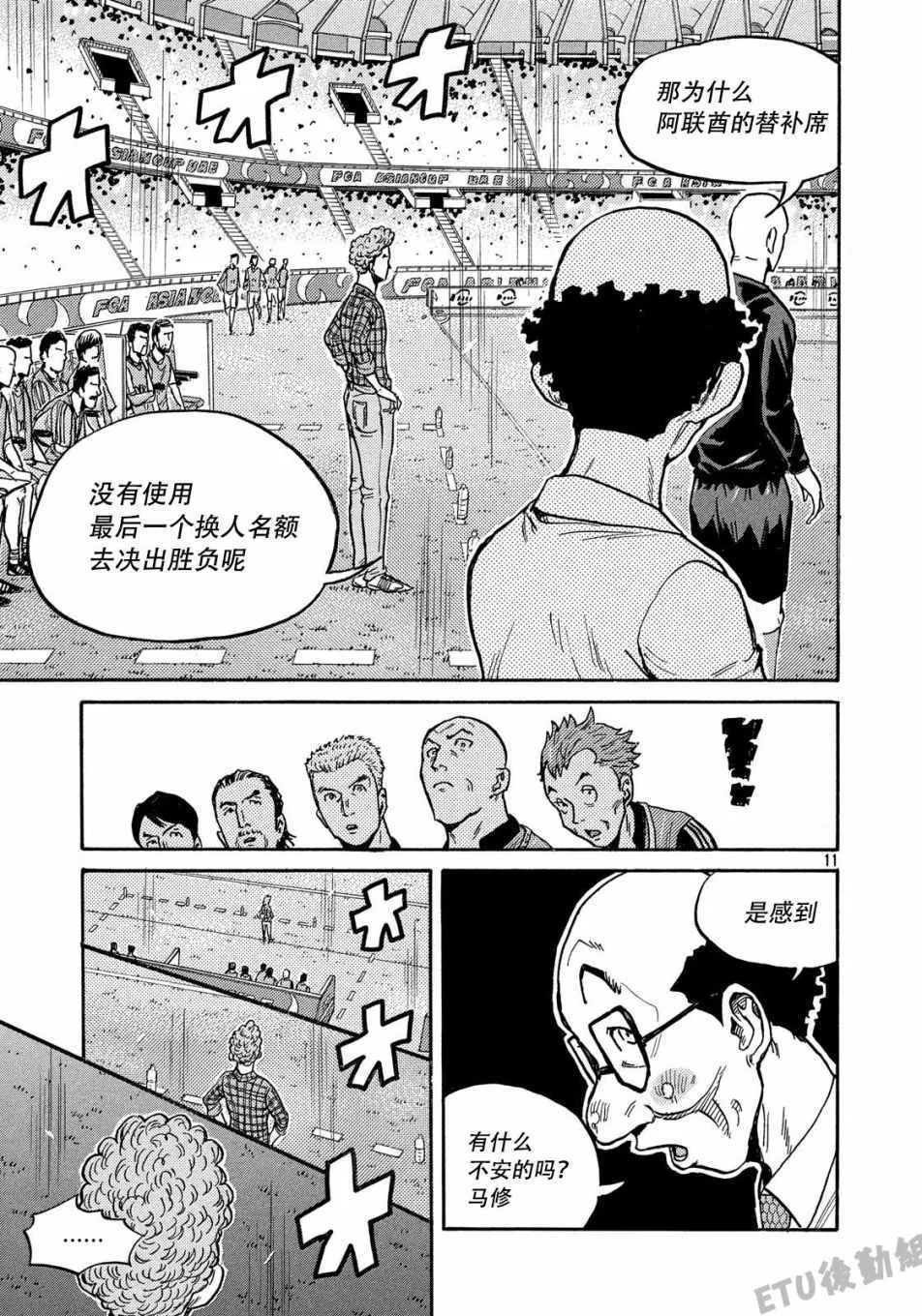第506话 第11页