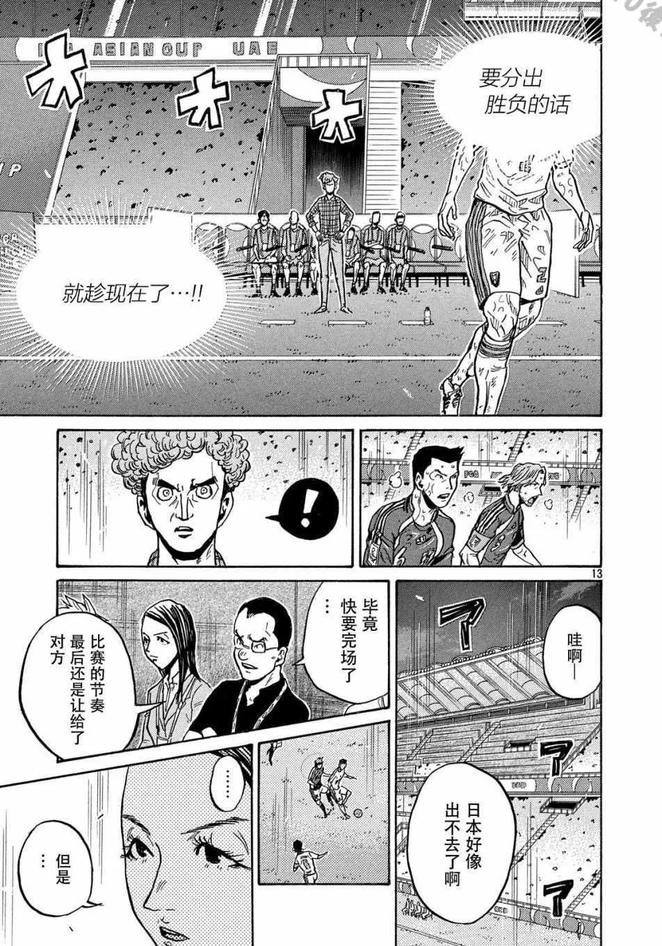 第506话 第13页