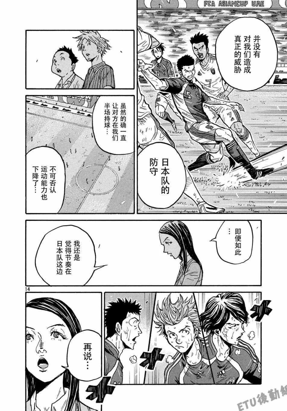 第506话 第14页