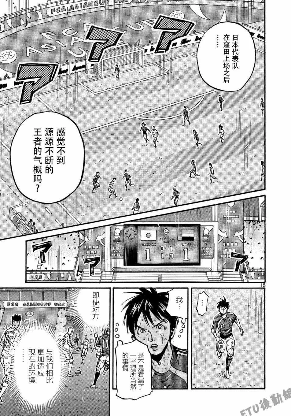 第506话 第15页