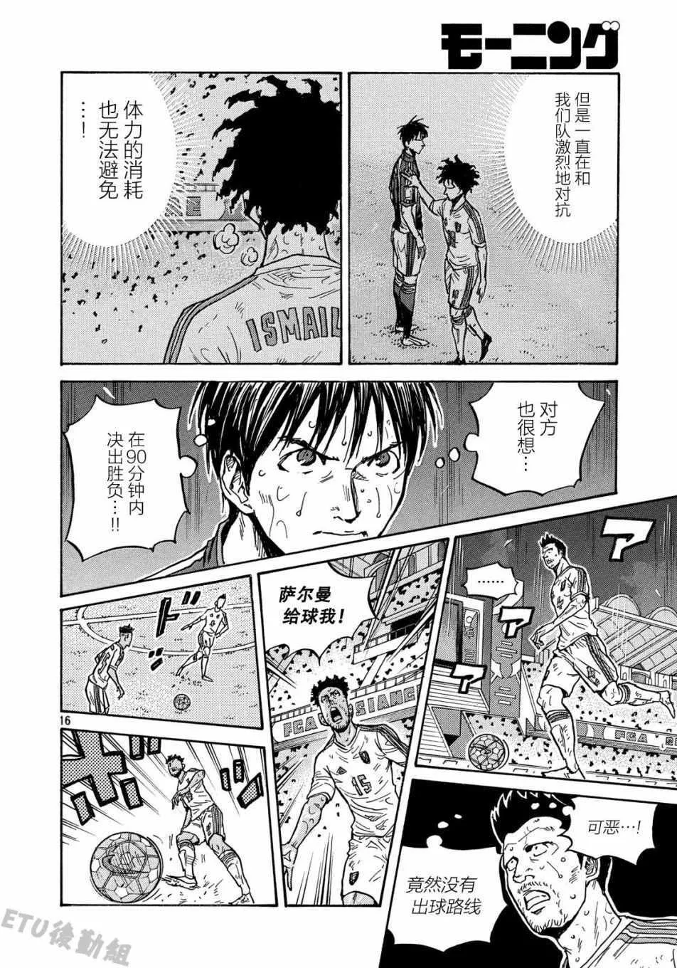 第506话 第16页