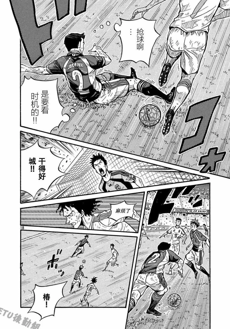 第506话 第18页