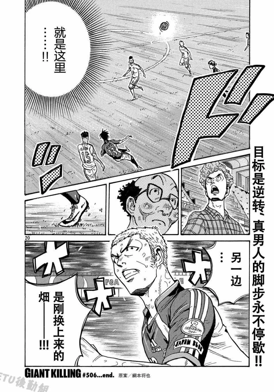第506话 第20页