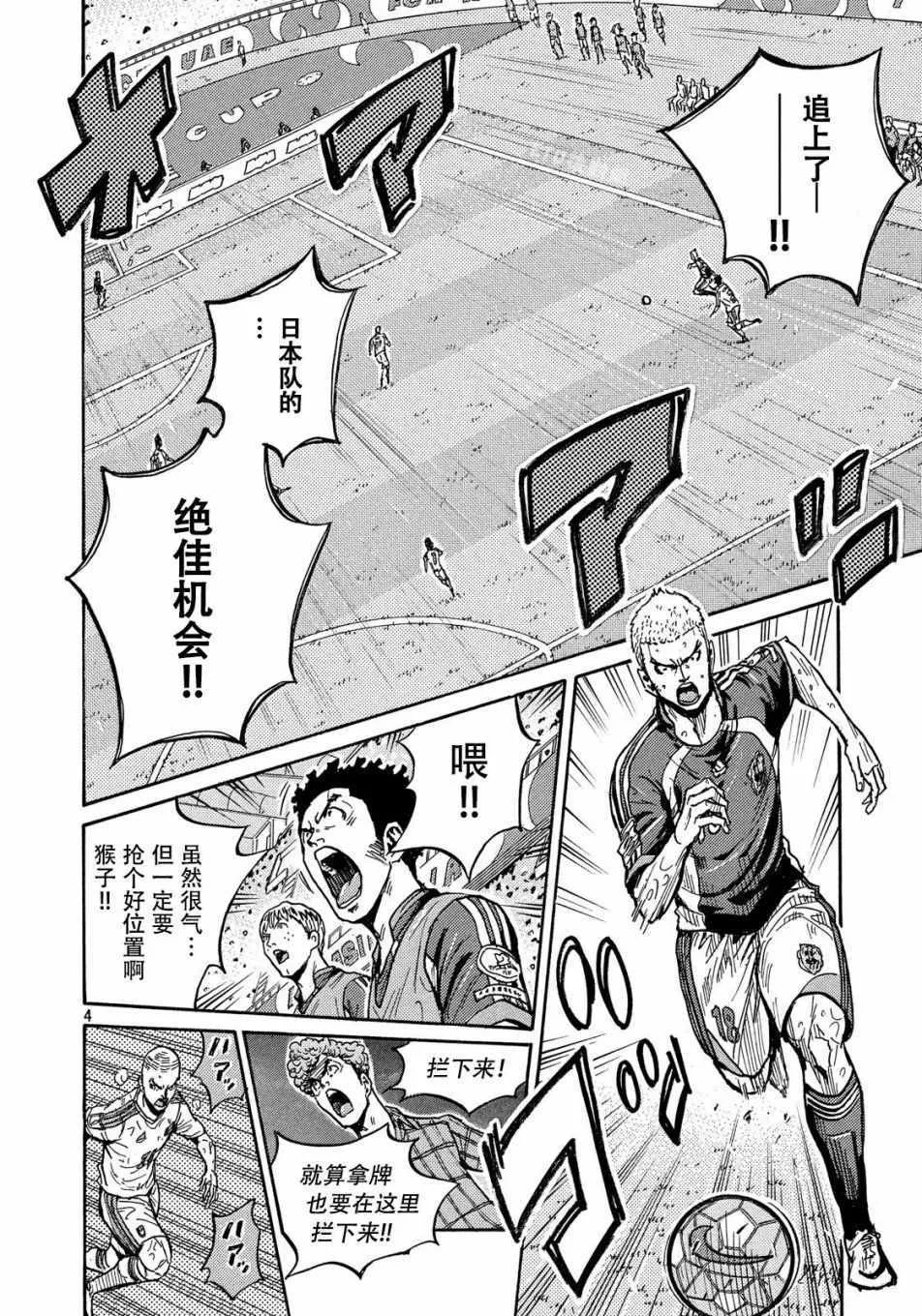 第507话 第4页